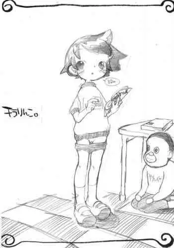 Chirarinko.
