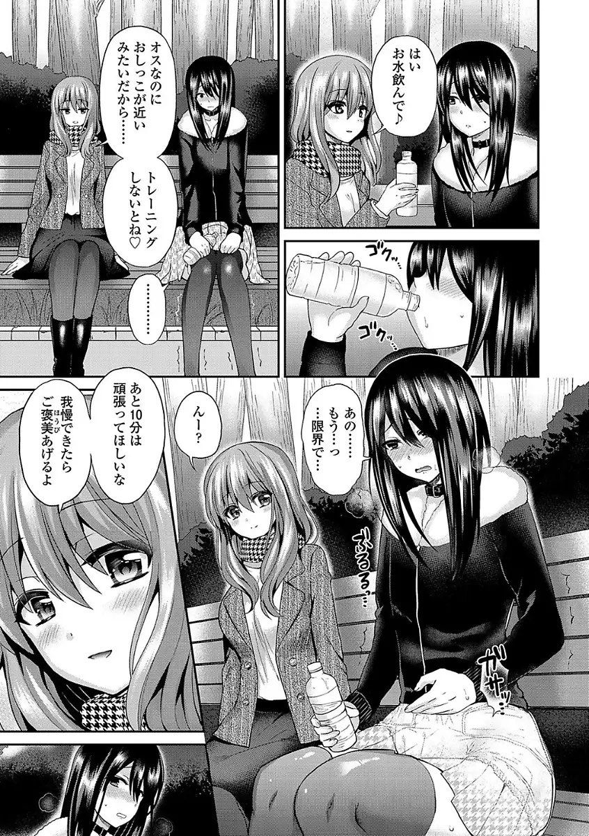 Sadistic Secret Session