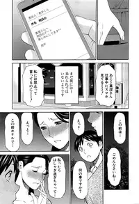 COMIC Mugen Tensei 2016-10
