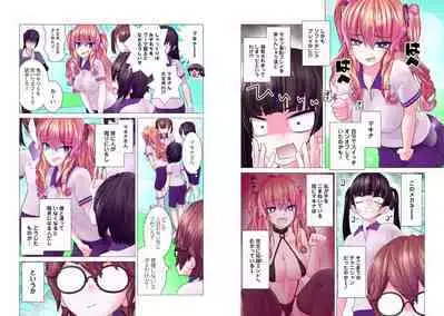 Kakushite! Makina San!! 1-3