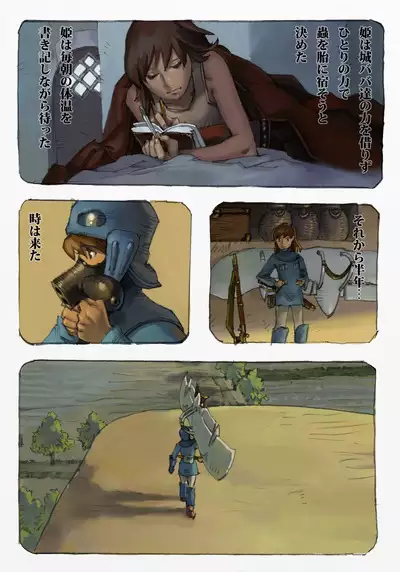 Mushi Mezuru Himegimi 1