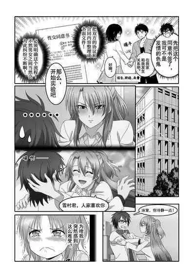 理科生坠入情网故尝试证明-Science Fell in Love, So I Tried to Prove It-氷室菖实X雪村心夜子X奏言葉