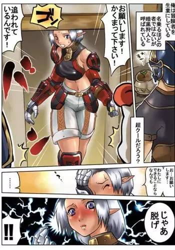 暗黒さん