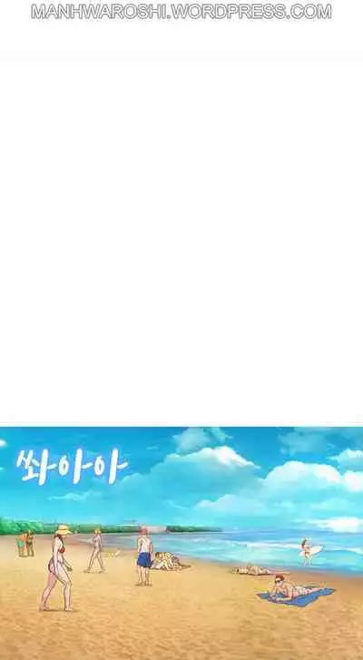 What do you Take me For? Ch.159/?