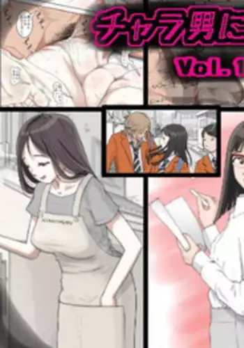 [Haruharudo] Charao ni Netorare Vol 1 [Incomplete][English]