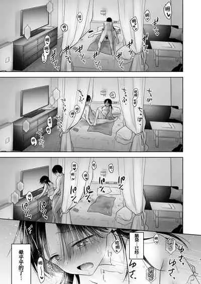 Imouto to AV Miru 2 LoveHo Date Hen