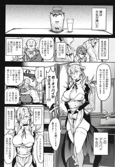 Harem Quest Ore to Bijo to Oppai to Isekai Nikuyoku Seikatsu