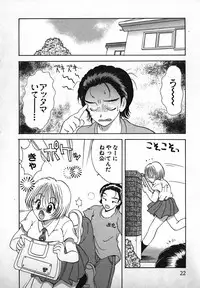 [Gotou Hayako] Koisuru Itoko!