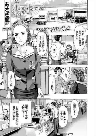 COMIC Mugen Tensei 2024-07