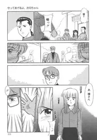 [Nekogen] Negative Lovers 4 ~Koisuru Shoujo wa Makenai!!~