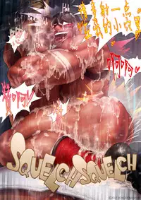 [Rokudenashi] ZARK the SQUEEZER Reward No.02 [Chinese] [日曜日汉化]