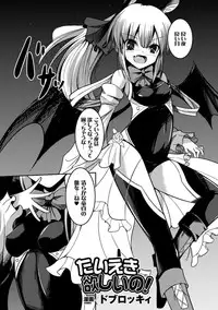[Anthology] Picchiri Suit de Monzetsu suru Heroine-tachi Vol. 1 [Digital]
