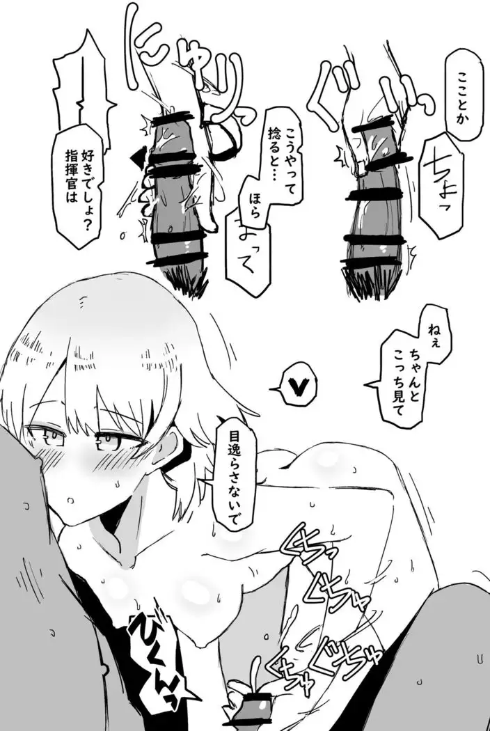 ikinari！osukevekuta