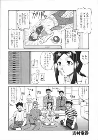 [Kabushikigaisha Toranoana (Various)] Shinzui Vol. 4