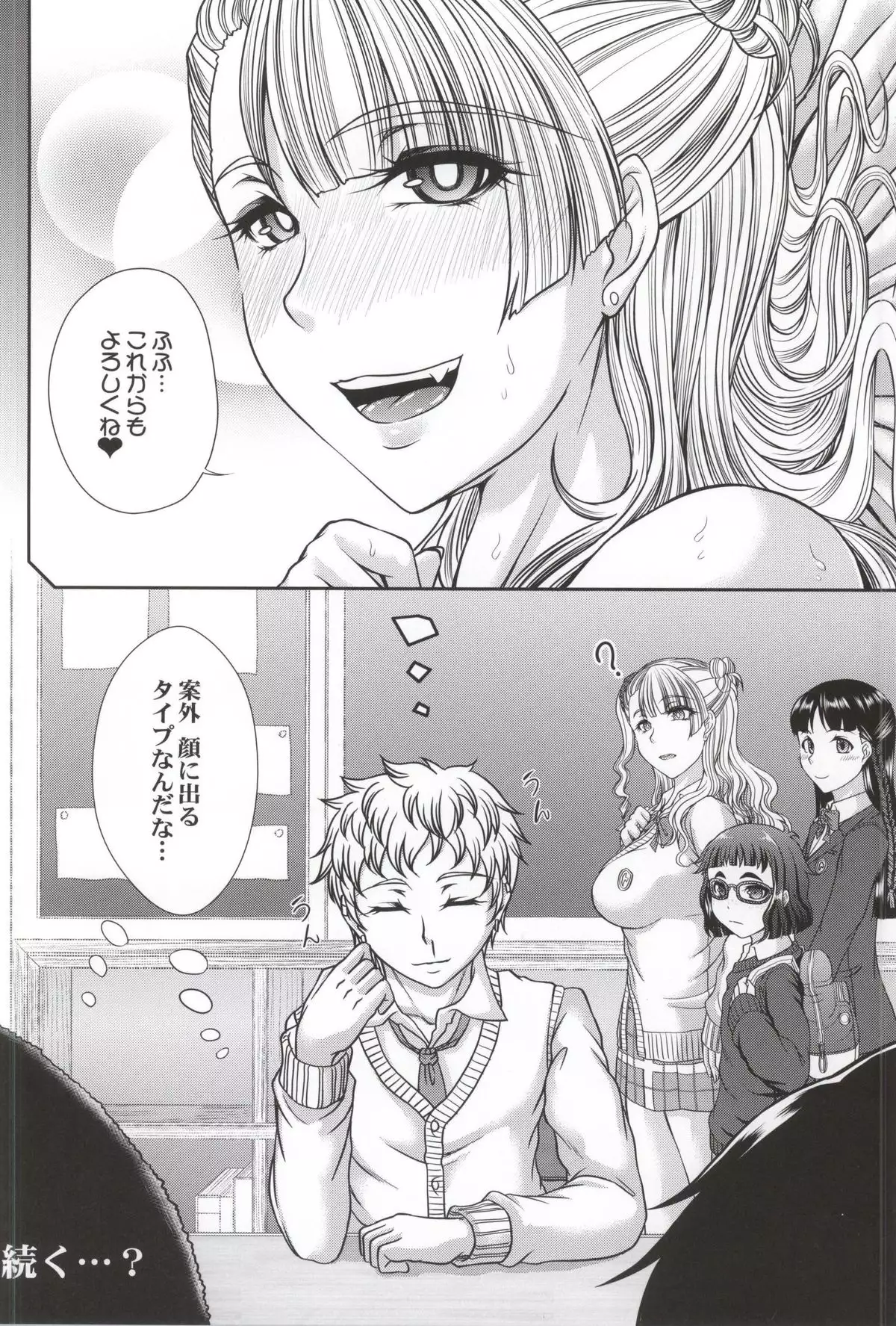 Kanojo ga Ore no Kanojo nara.