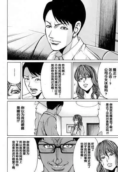 Mitsuiro no Muma
