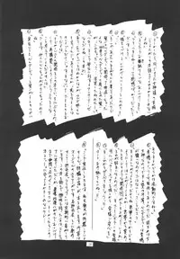 [Ah ! My Goddess] Nightmare Of My Goddess (vol.1)