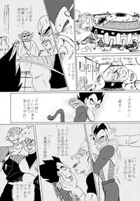 [Ichigoame] To share one´s fate Zenpen (Dragon Ball Z)