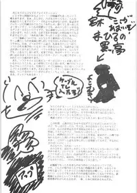 Puchiguma Book 2