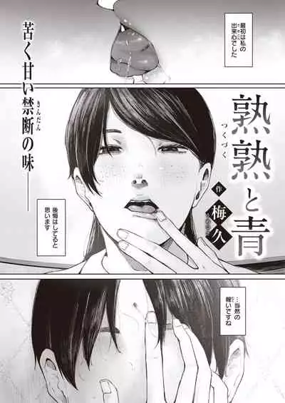 COMIC Shitsurakuten 2022-02