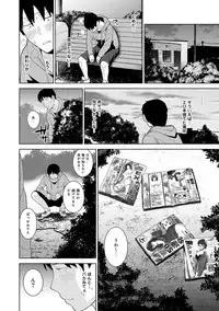 Erohon o Sutetara Konoko ga Tsurechatta!? Ch. 1-12