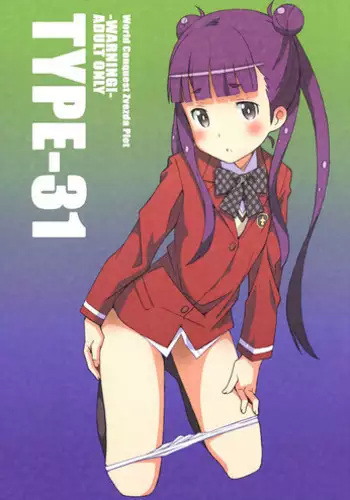 綺麗になるなら何でもスル