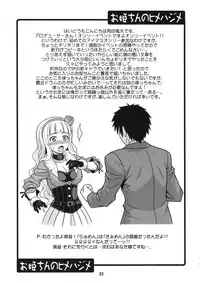 (C76) [Junpuumanpandou (Hida Tatsuo)] livE for... (THE IDOLM@STER)