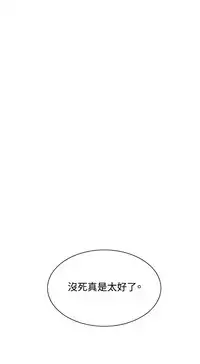 Take a Peek 偷窥 Ch.39-42 [Chinese]