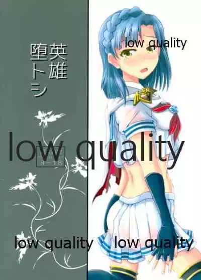Eiyuu Otoshi
