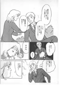 [Wada Erika] Alice no Ochakai 3