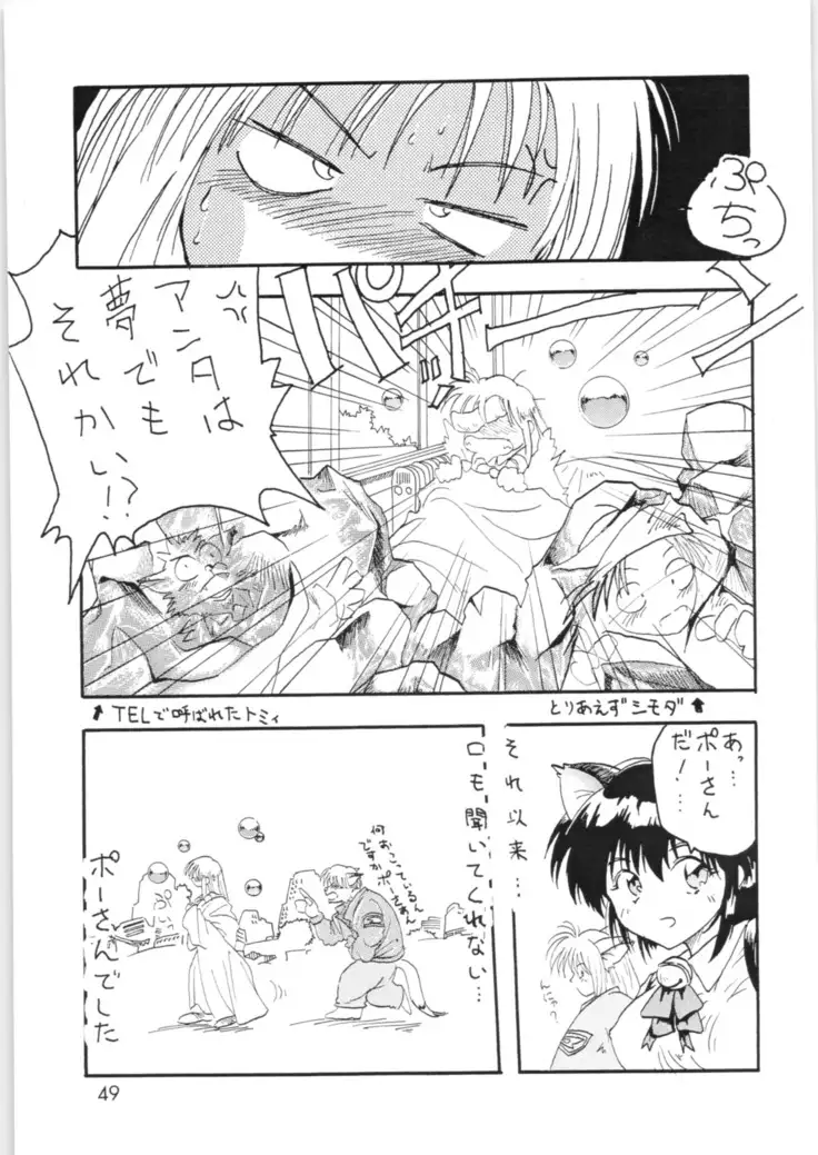 Hyper Police 2