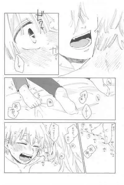 Ijiwaru Suru?
