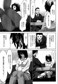[Psycho] Hanshin Omocha Ch. 1-3