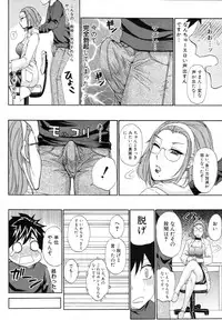 COMIC MUJIN 2012-03