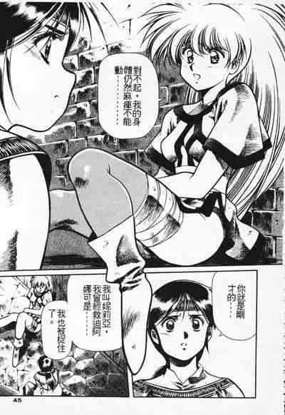 Satoshi urushihara ~Legend of Lemnear: Jet Black Wings of Valkisas(1)