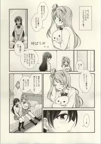 (C86) [Various (Various)] Les Live! 2nd Lesson! (Love Live!)