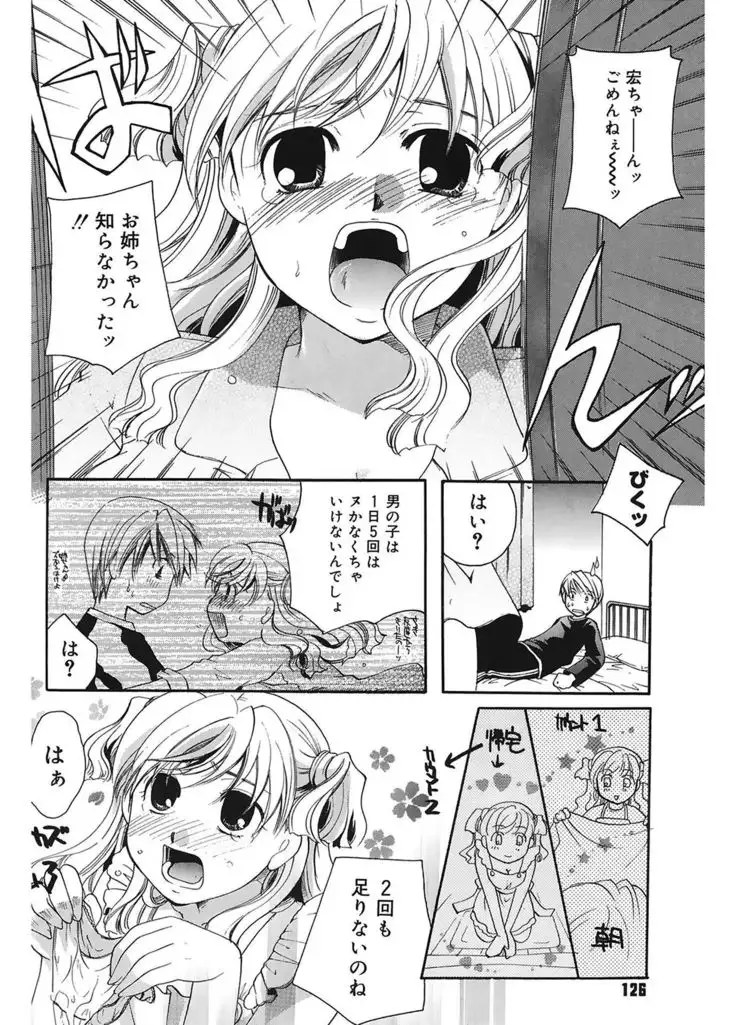 Koi no Namida to Ai no Mitsu