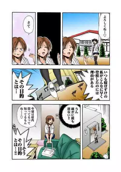 HiME-Mania Vol. 8
