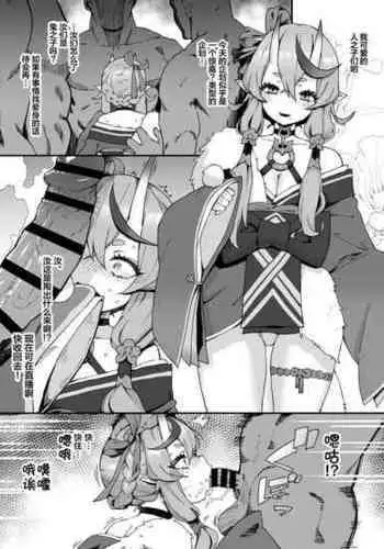 [Poccora] Mikoto Sama to Hito no Ko Ra [Chinese] [??????]