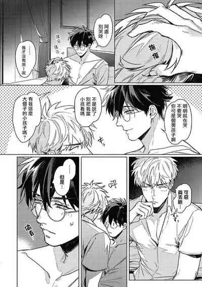 Platinum Blood | 白金之血 1-4