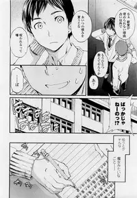 [Cuvie] A WITCH IN LOVE (COMIC Penguin Celeb 2012-04)