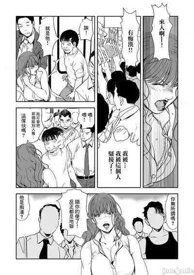 Chikan Express | 人妻快感特快车 1-29
