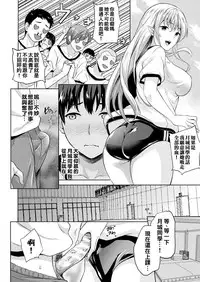 Koibito wa Kyuuketsuki !? Ch.1~3