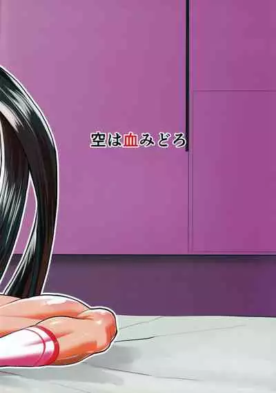 Ushiwakamaru wa Machibuseru