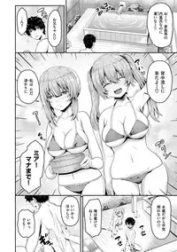 [Arinotowatari] Punyutto Poyon - PUNYU PUNYU BOING [Digital]