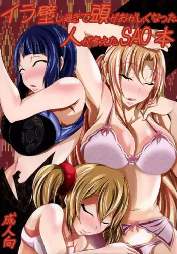 Boku ga Yarichin ni Natta Wake 3