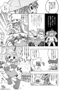 [Anthology] LOCO Vol. 2 Omorashi Shoujo Iin