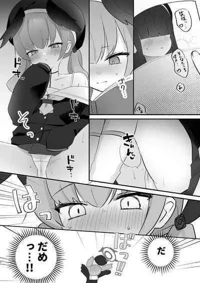 エッチ!不埒!倫理違反!