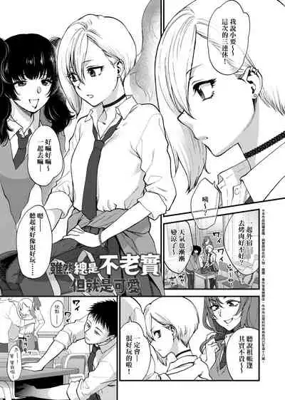 Furete Hoshikute Tamaranai | 想得到你的愛撫 已迫不及待