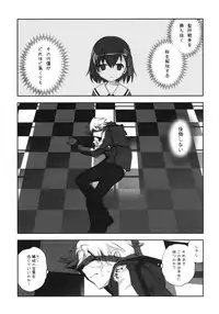 (C81) [Kyougetsutei (Miyashita Miki)] Sakura Chire (Fate/Zero)
